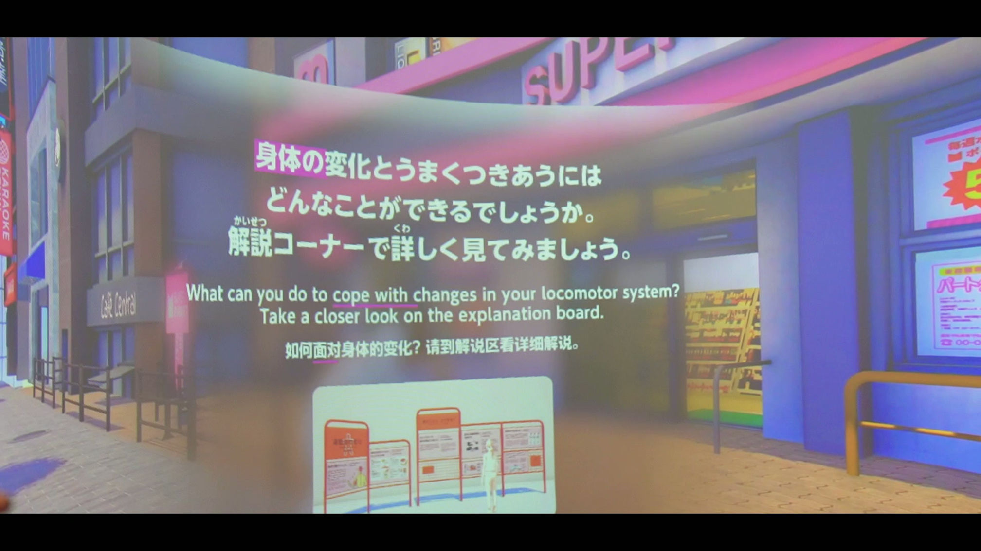 日本東京銀齡守護考察團
